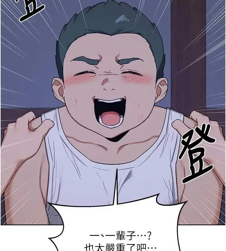 第53話-今天一定要拿下妳!