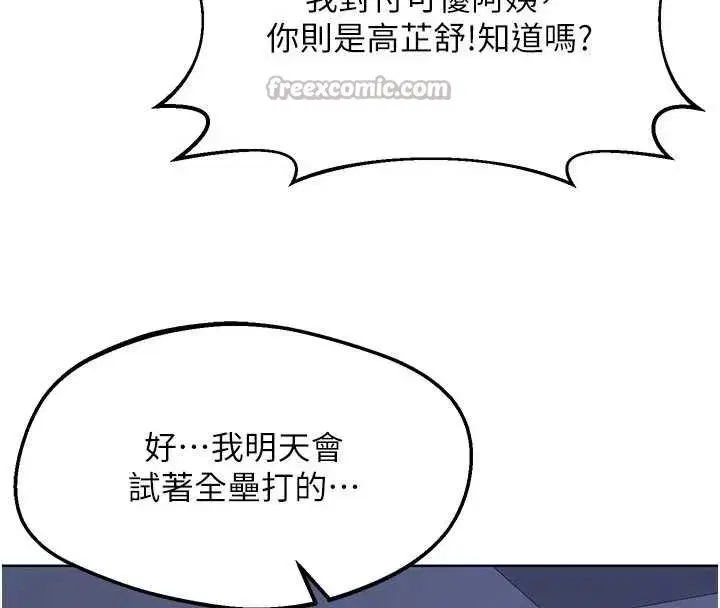 第53話-今天一定要拿下妳!