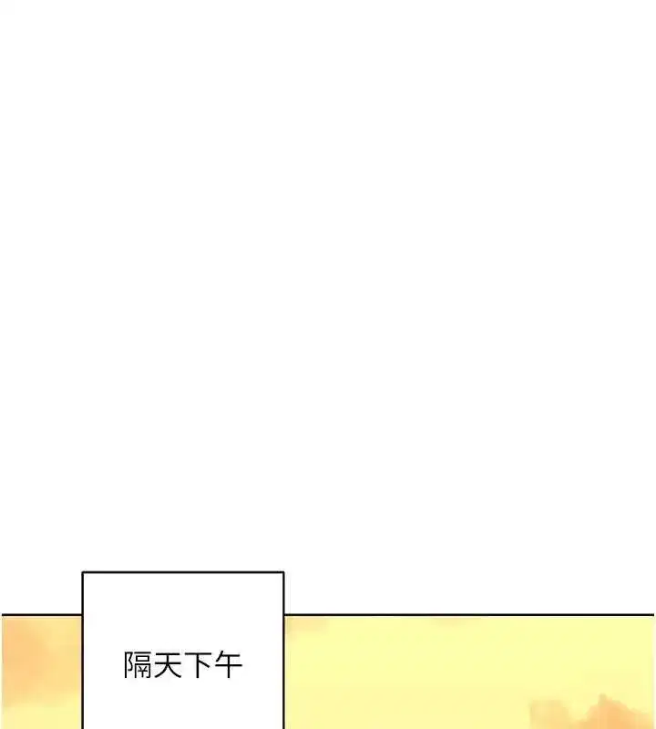 第53話-今天一定要拿下妳!