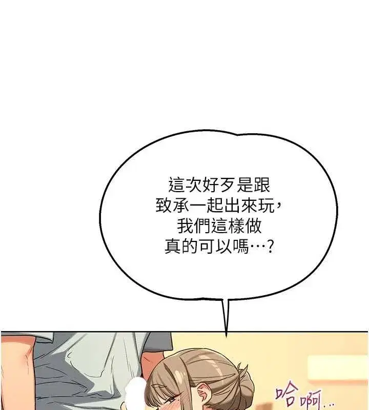 第53話-今天一定要拿下妳!