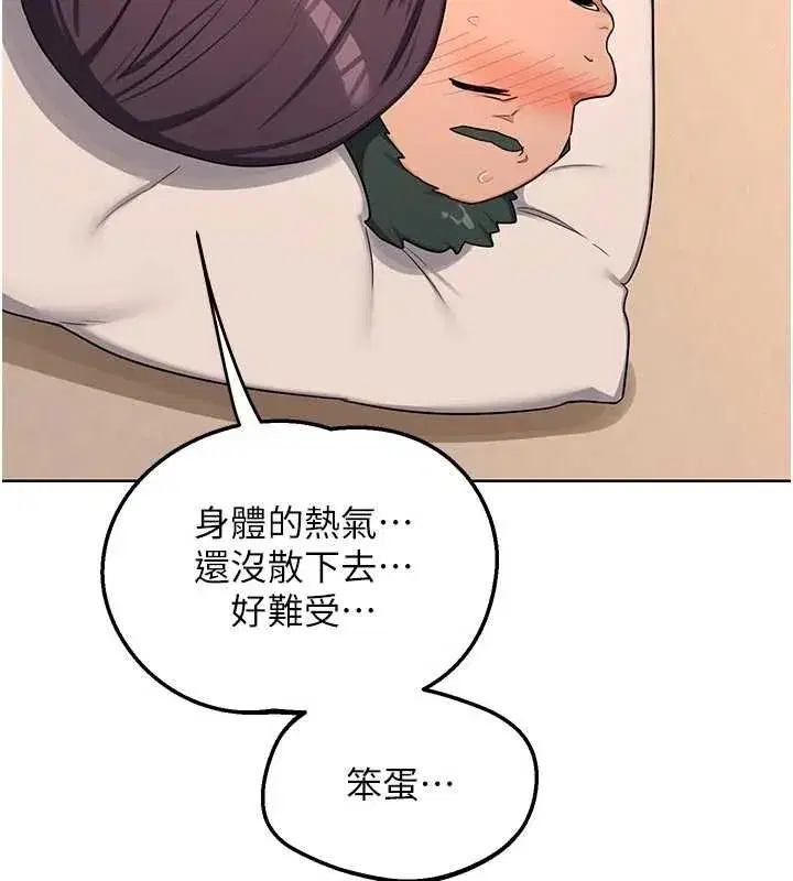 第53話-今天一定要拿下妳!