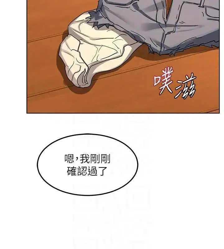 第54話-被兒子看到做愛的樣子
