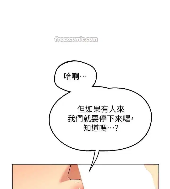 第54話-被兒子看到做愛的樣子