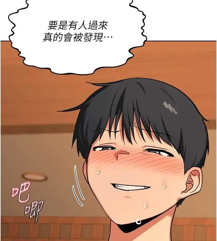 第54話-被兒子看到做愛的樣子