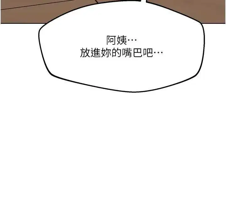 第54話-被兒子看到做愛的樣子