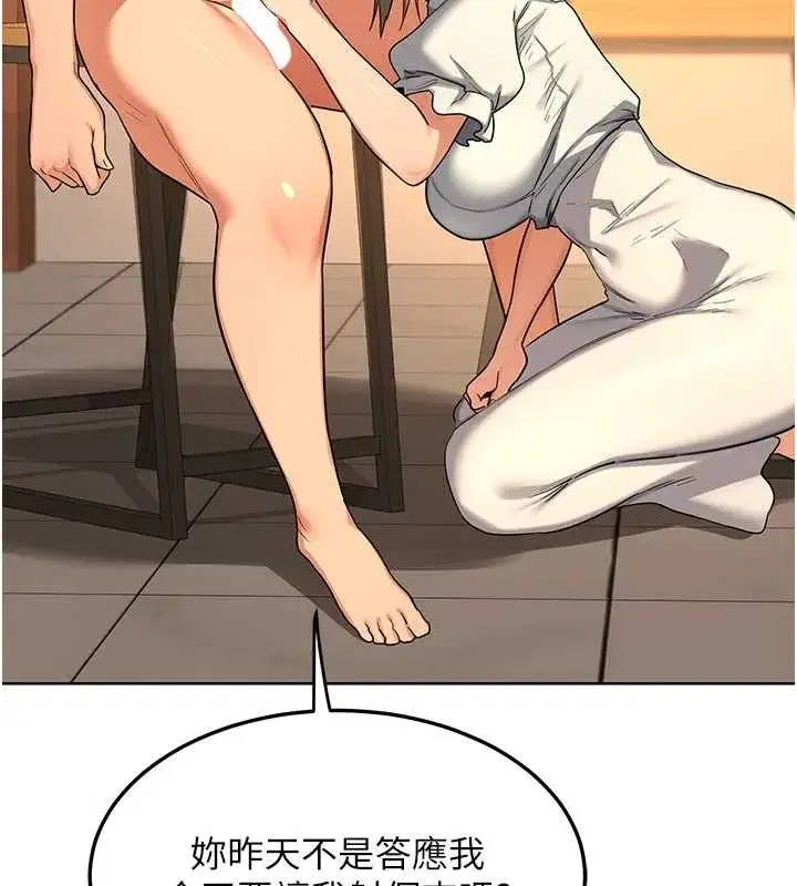 第54話-被兒子看到做愛的樣子