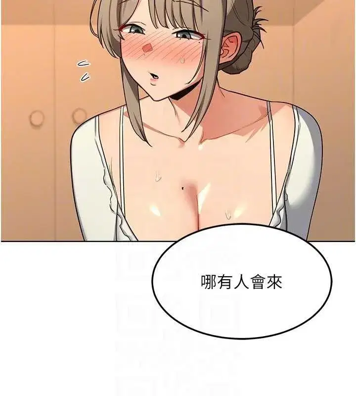 第54話-被兒子看到做愛的樣子