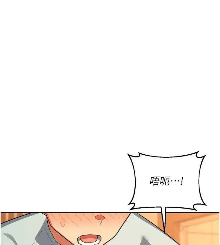 第54話-被兒子看到做愛的樣子