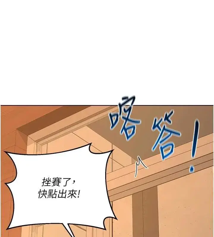 第55話-傾巢而出的慾望猛獸