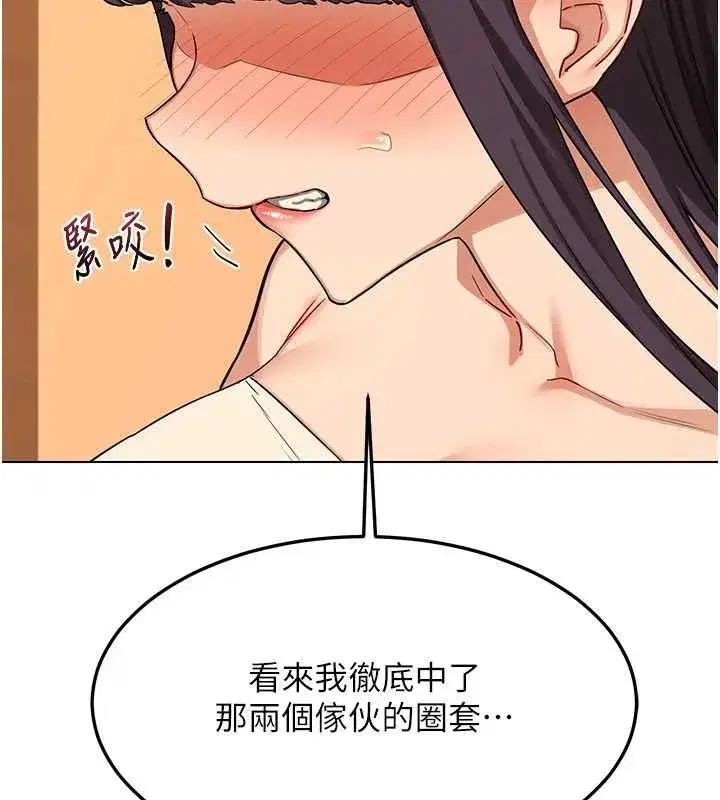 第55話-傾巢而出的慾望猛獸