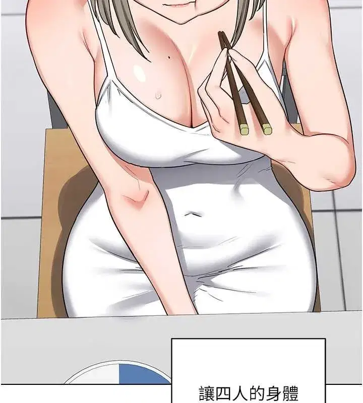 第55話-傾巢而出的慾望猛獸