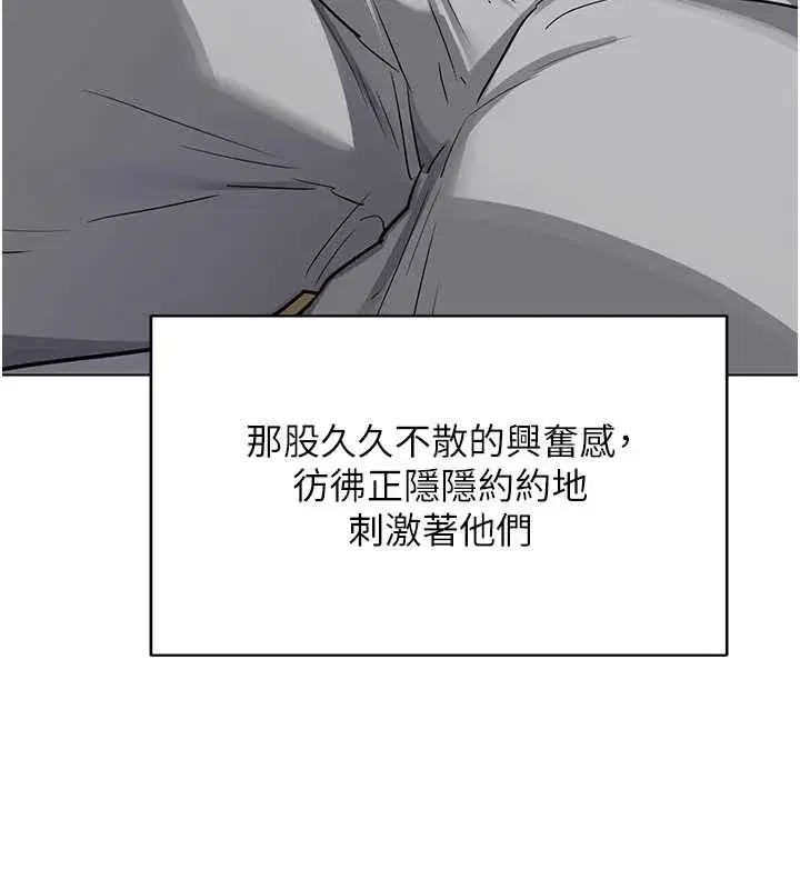 第55話-傾巢而出的慾望猛獸