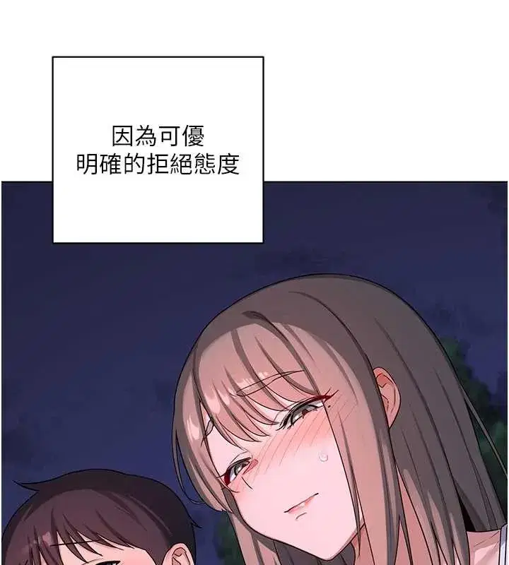 第55話-傾巢而出的慾望猛獸