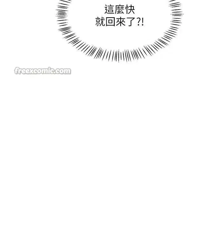 第55話-傾巢而出的慾望猛獸