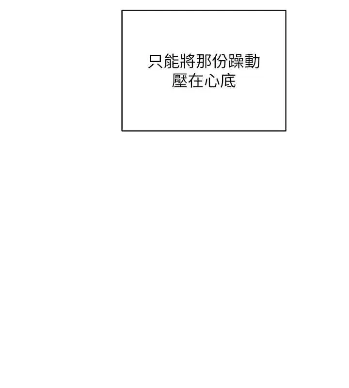 第55話-傾巢而出的慾望猛獸