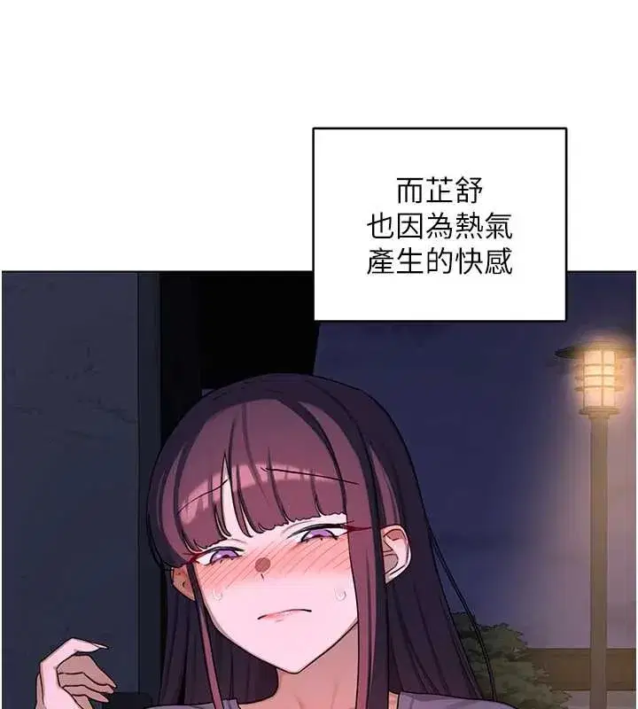 第55話-傾巢而出的慾望猛獸