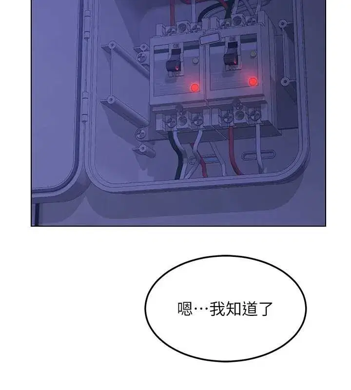 第55話-傾巢而出的慾望猛獸