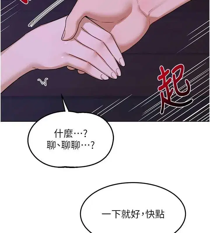 第55話-傾巢而出的慾望猛獸