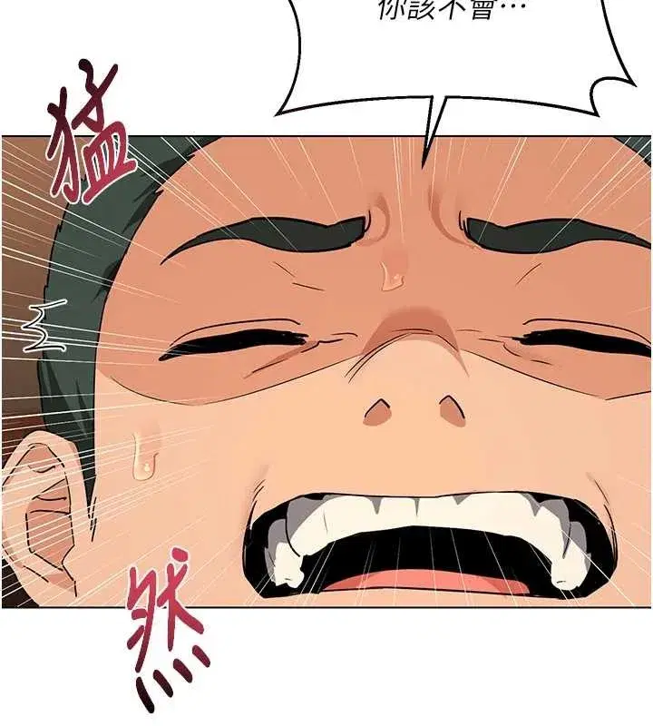 第55話-傾巢而出的慾望猛獸