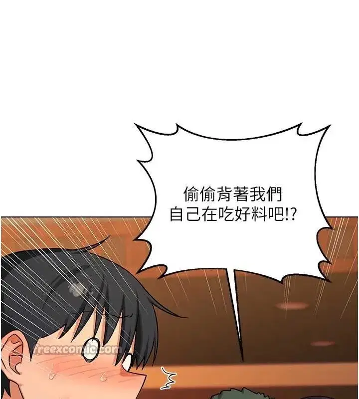 第55話-傾巢而出的慾望猛獸