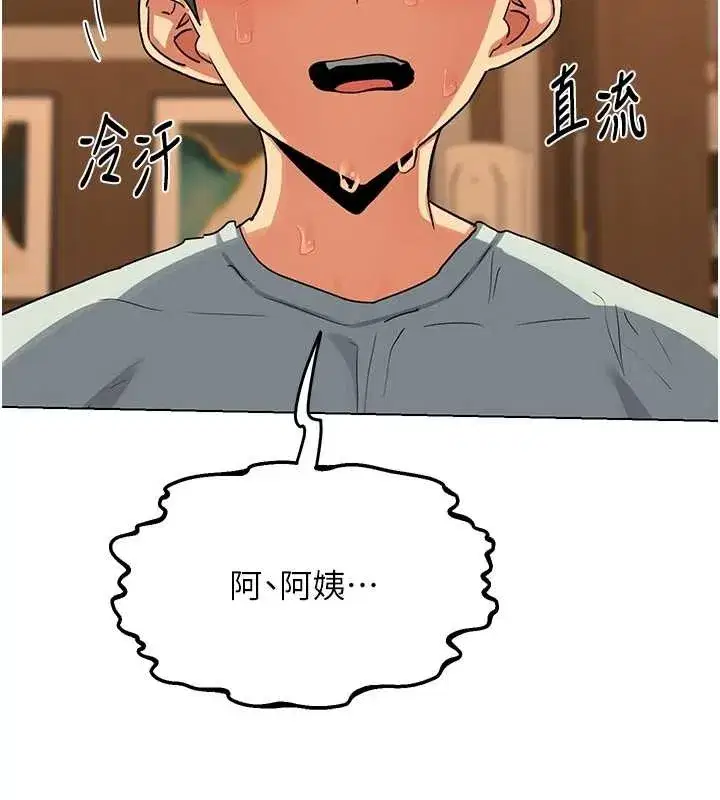 第55話-傾巢而出的慾望猛獸