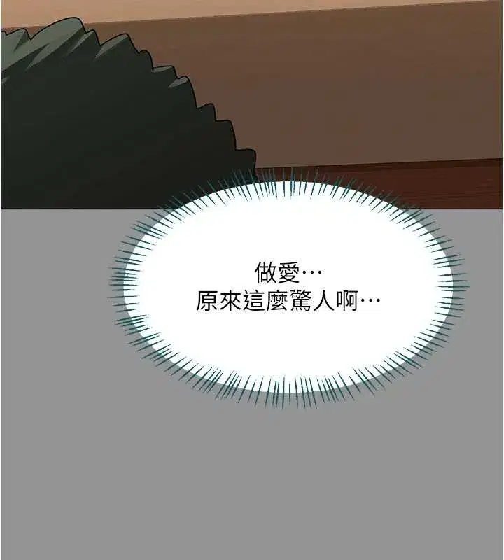 第55話-傾巢而出的慾望猛獸