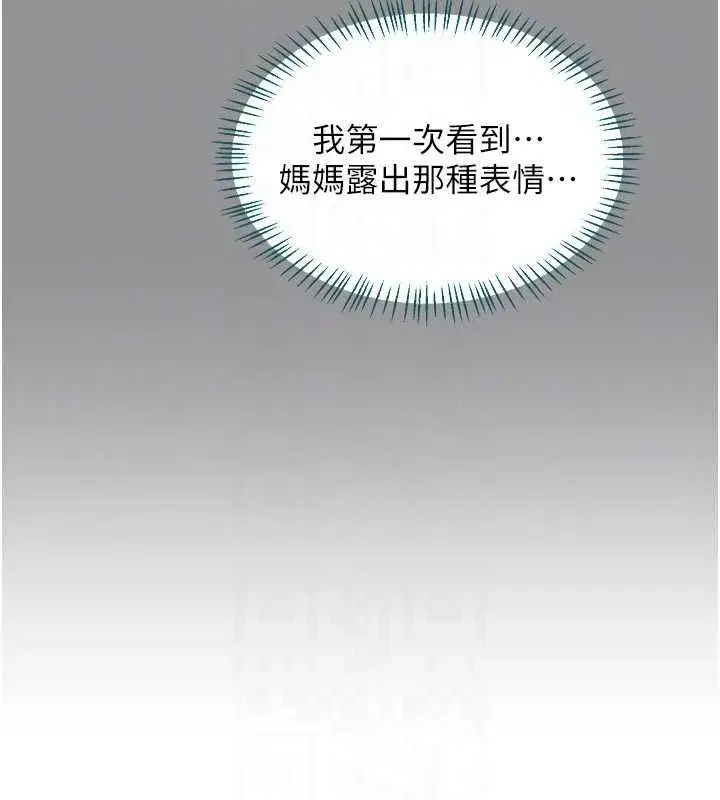 第55話-傾巢而出的慾望猛獸