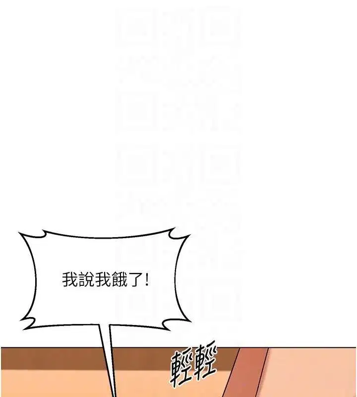 第55話-傾巢而出的慾望猛獸