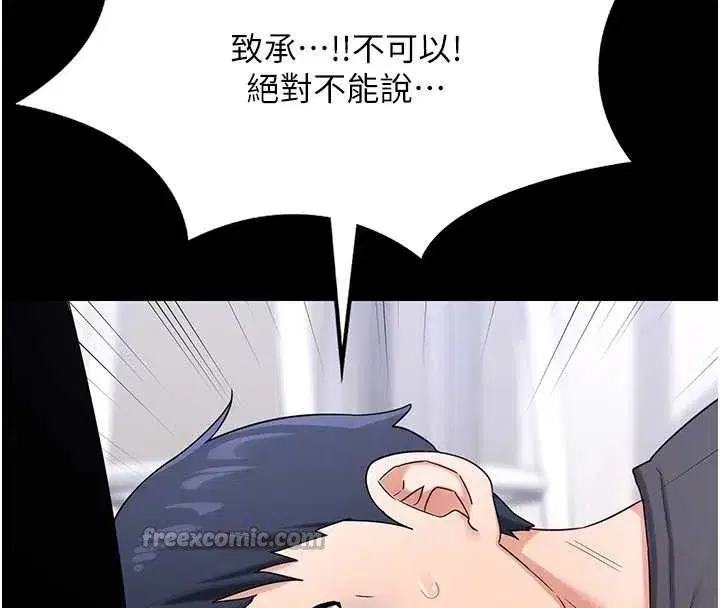 第55話-傾巢而出的慾望猛獸