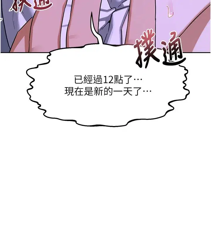 第56話-初次升天的快感