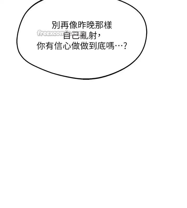 第56話-初次升天的快感