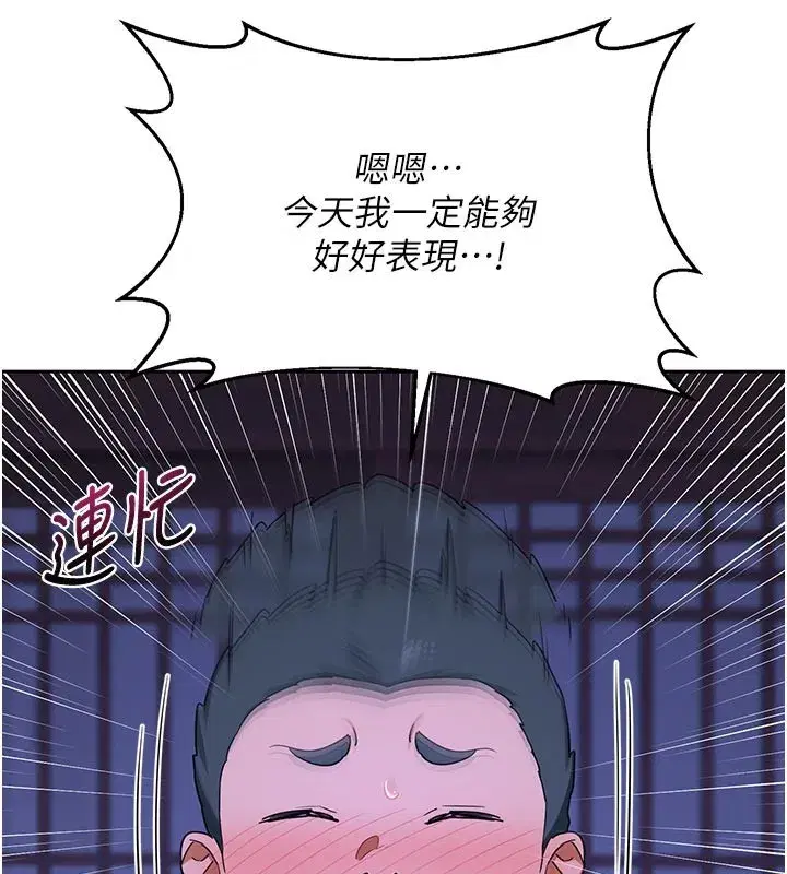 第56話-初次升天的快感