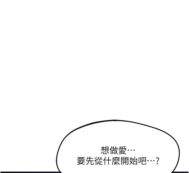 第56話-初次升天的快感