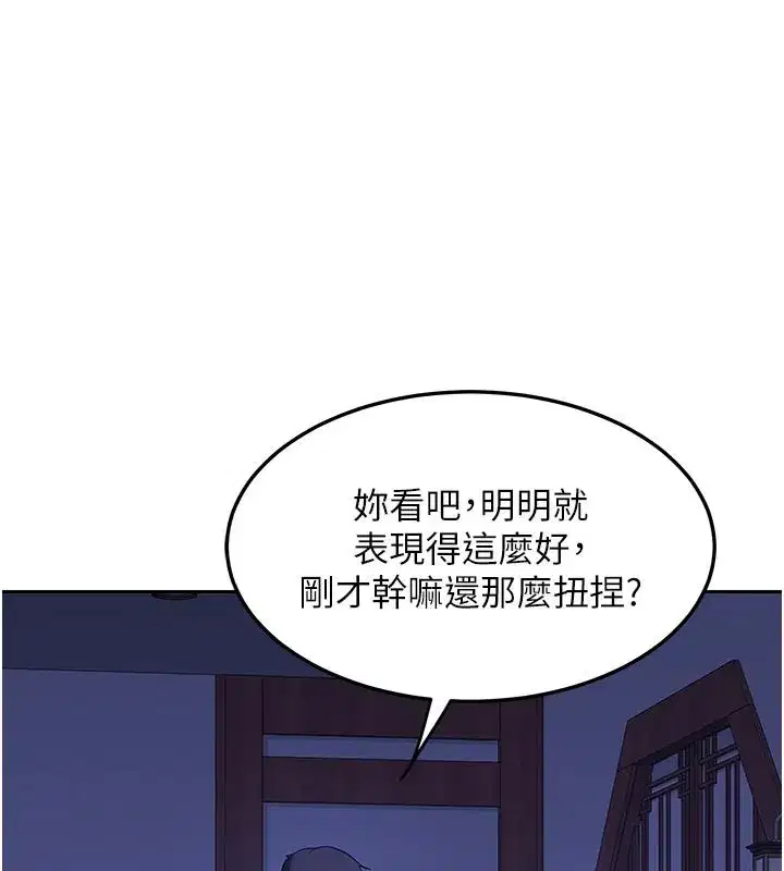 第56話-初次升天的快感