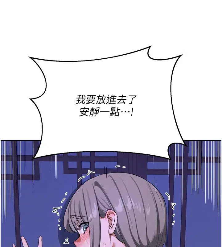 第56話-初次升天的快感