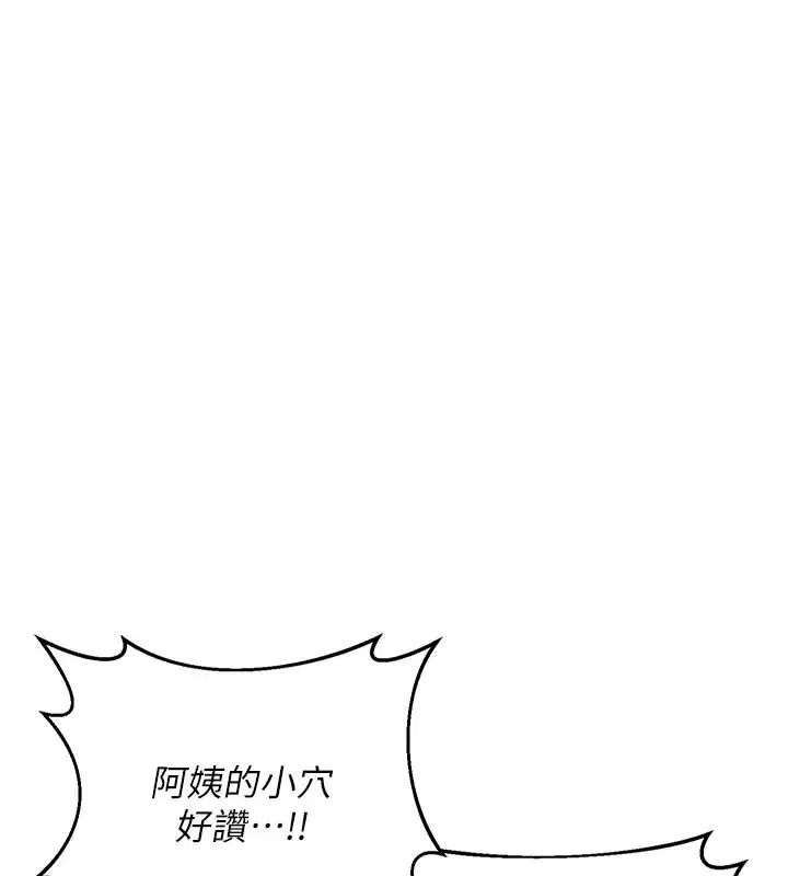 第56話-初次升天的快感