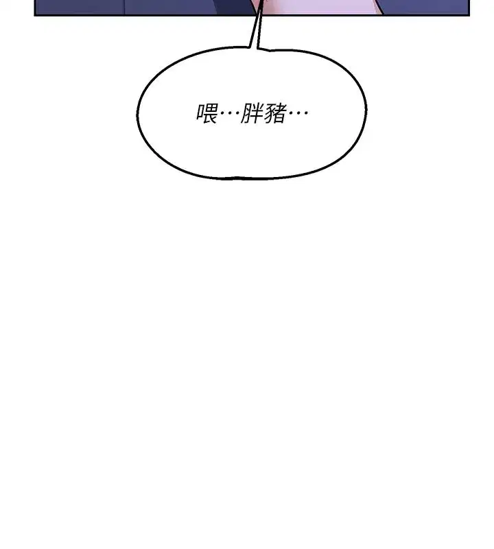 第56話-初次升天的快感