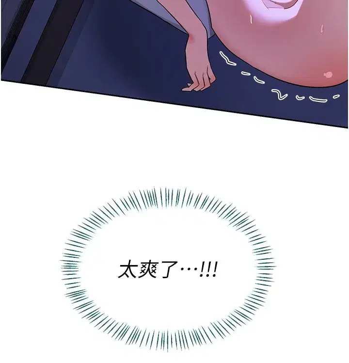 第56話-初次升天的快感