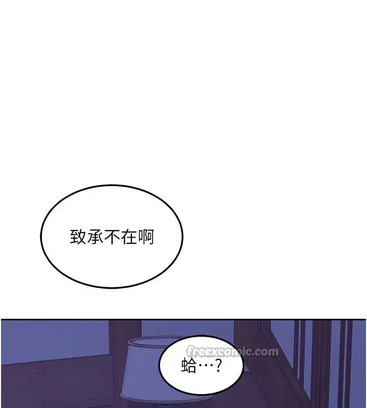 第56話-初次升天的快感