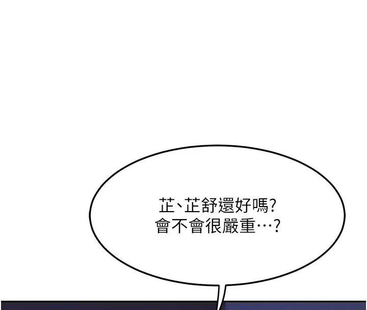 第56話-初次升天的快感