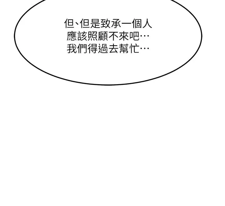 第56話-初次升天的快感