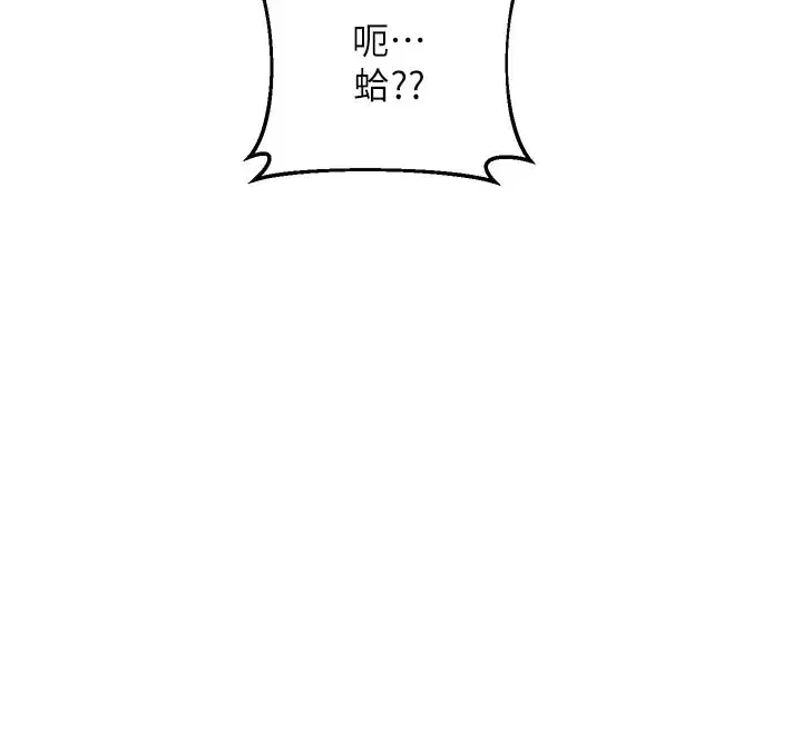 第56話-初次升天的快感