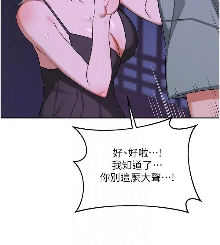 第56話-初次升天的快感