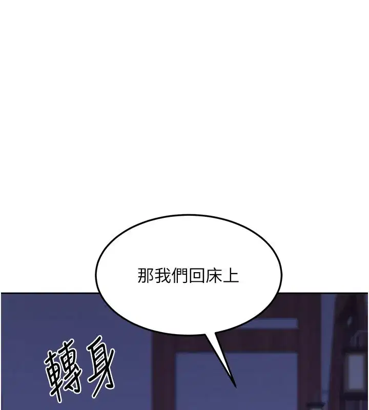 第56話-初次升天的快感