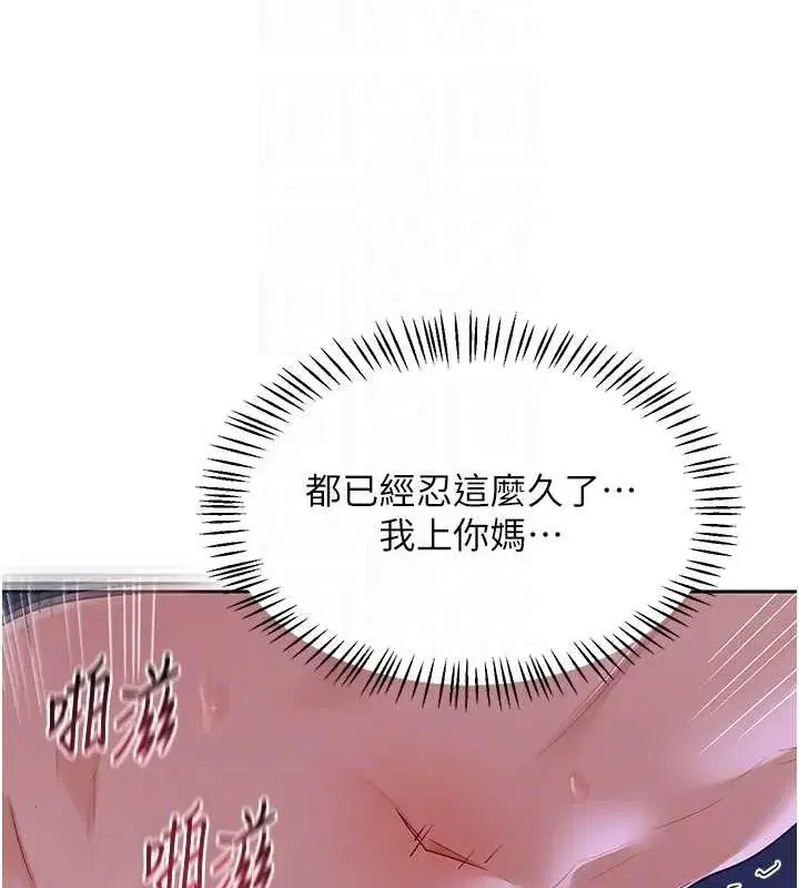 第57話-有聽到你媽的叫聲嗎_