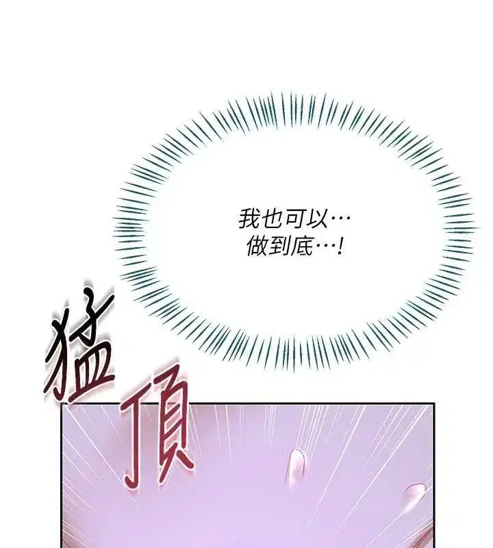 第57話-有聽到你媽的叫聲嗎_