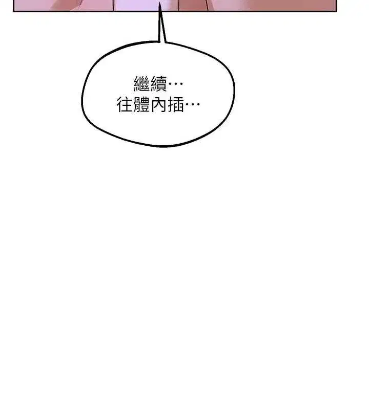 第57話-有聽到你媽的叫聲嗎_