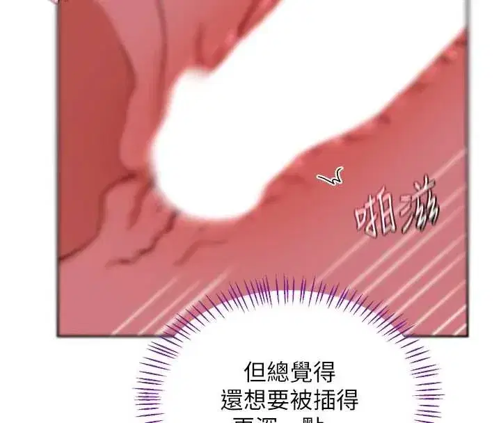 第57話-有聽到你媽的叫聲嗎_