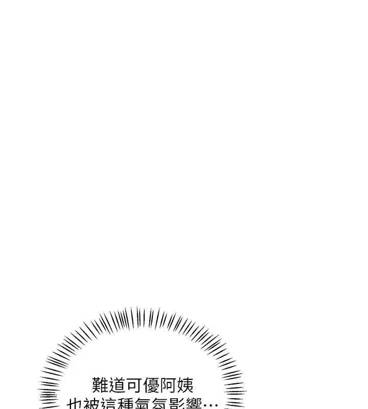 第57話-有聽到你媽的叫聲嗎_