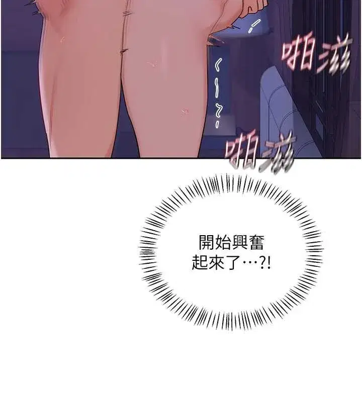 第57話-有聽到你媽的叫聲嗎_